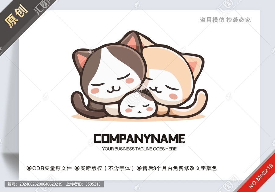 原創(chuàng)貓動(dòng)物設(shè)計(jì)logo標(biāo)志