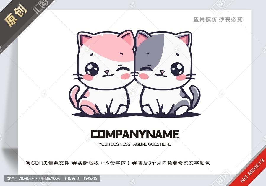 商用原創(chuàng)貓設(shè)計logo標志
