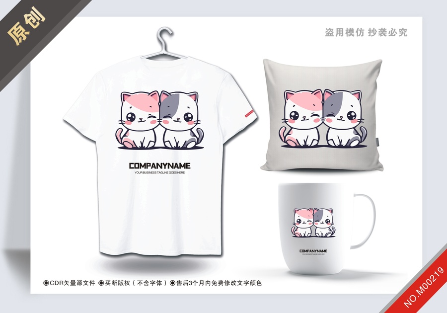 商用原創(chuàng)貓設(shè)計logo標志