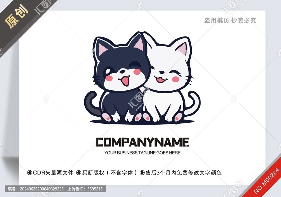 商用原創(chuàng)貓動(dòng)物設(shè)計(jì)logo標(biāo)志