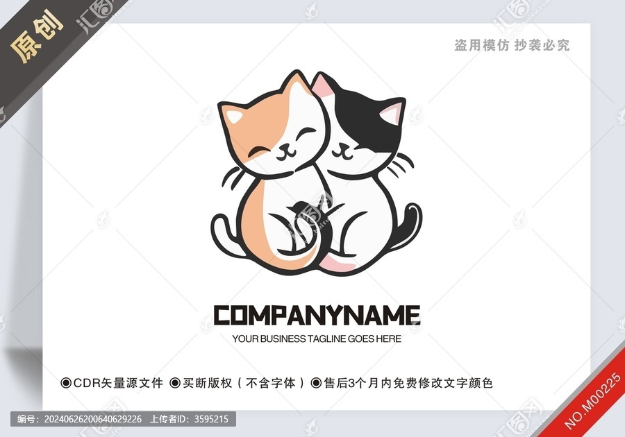 商用原創(chuàng)貓商標(biāo)設(shè)計logo標(biāo)志