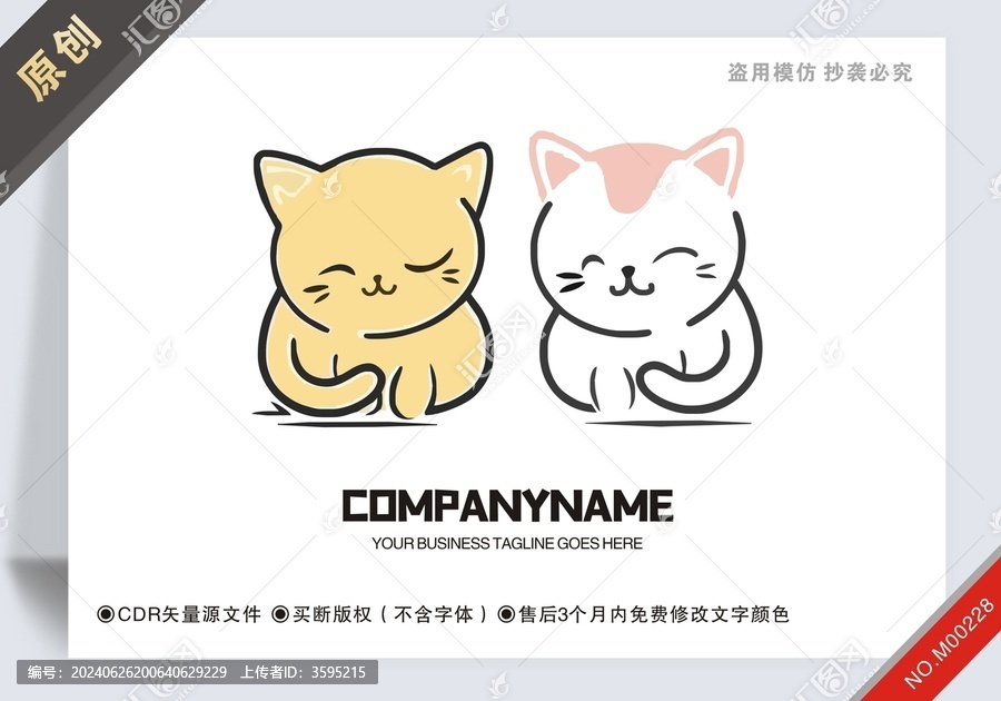 原創(chuàng)商用兩只貓?jiān)O(shè)計(jì)logo
