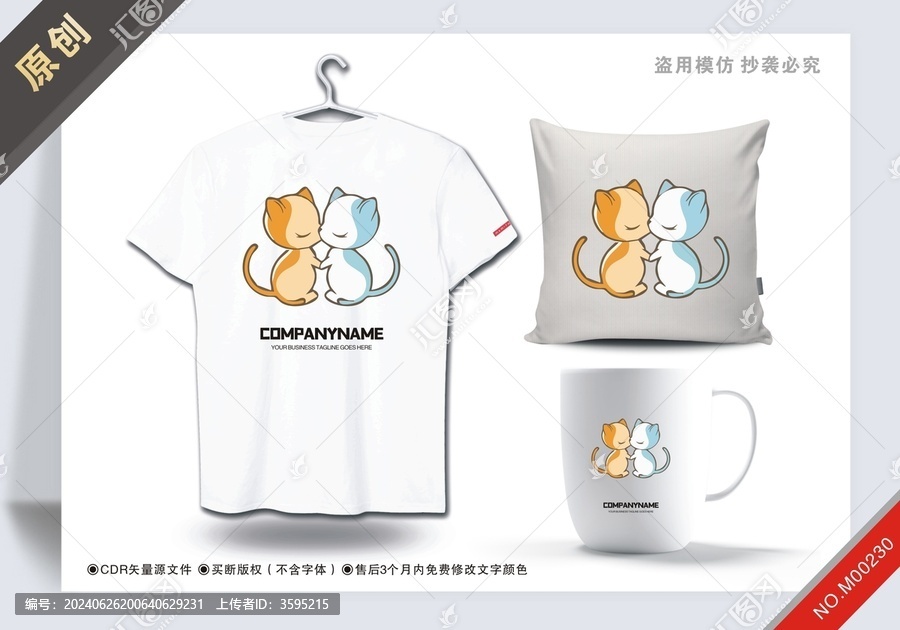 商用原創(chuàng)兩只貓logo標(biāo)志