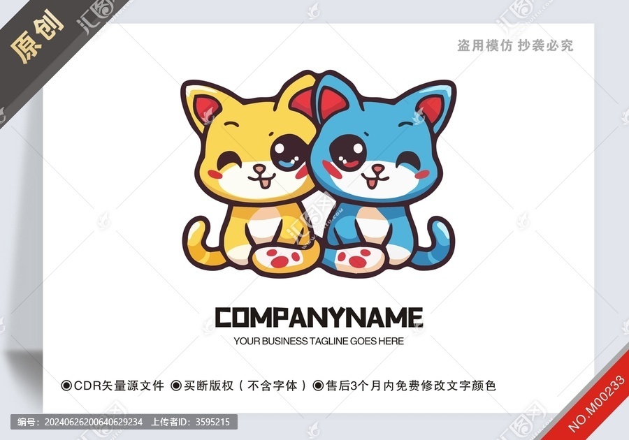 原創(chuàng)兩只貓?jiān)O(shè)計(jì)logo可商用