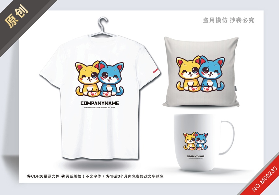 原創(chuàng)兩只貓?jiān)O(shè)計(jì)logo可商用