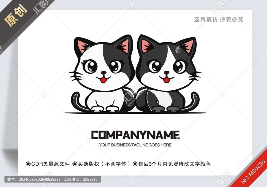 商用原創(chuàng)兩只貓設(shè)計logo標(biāo)志
