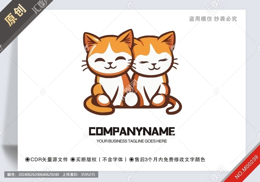 商用原創(chuàng)設(shè)計logo標(biāo)志