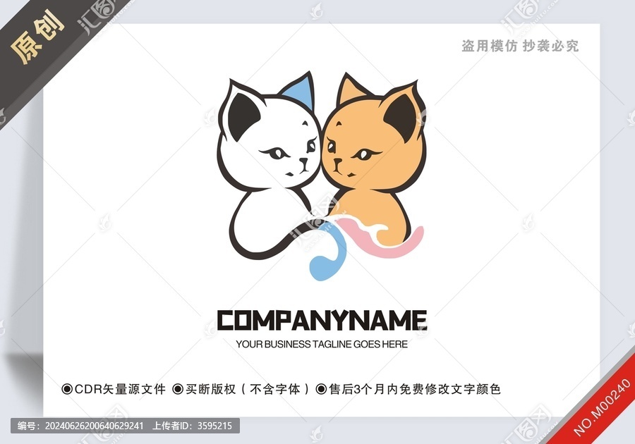 原創(chuàng)商用貓動物設計logo標志