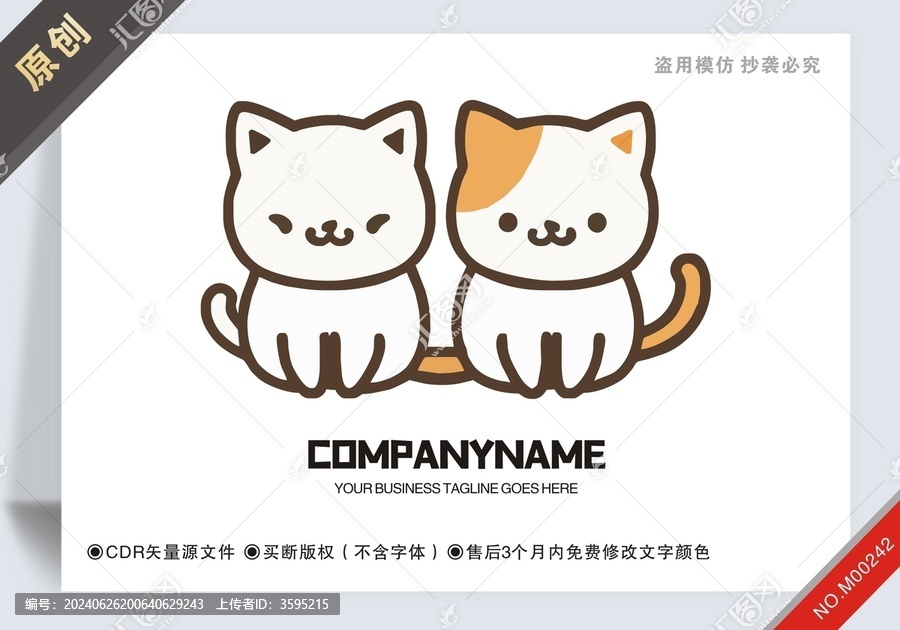 原創(chuàng)兩只貓logo標志可商用