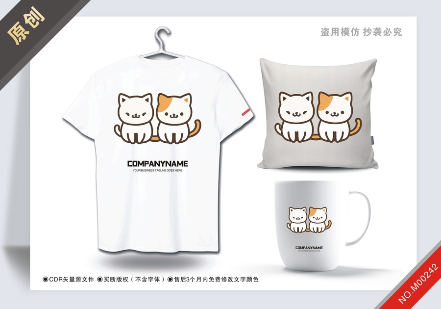 原創(chuàng)兩只貓logo標志可商用