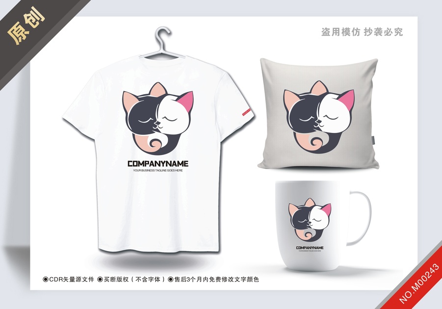 原創(chuàng)貓?jiān)O(shè)計(jì)logo標(biāo)志可商用