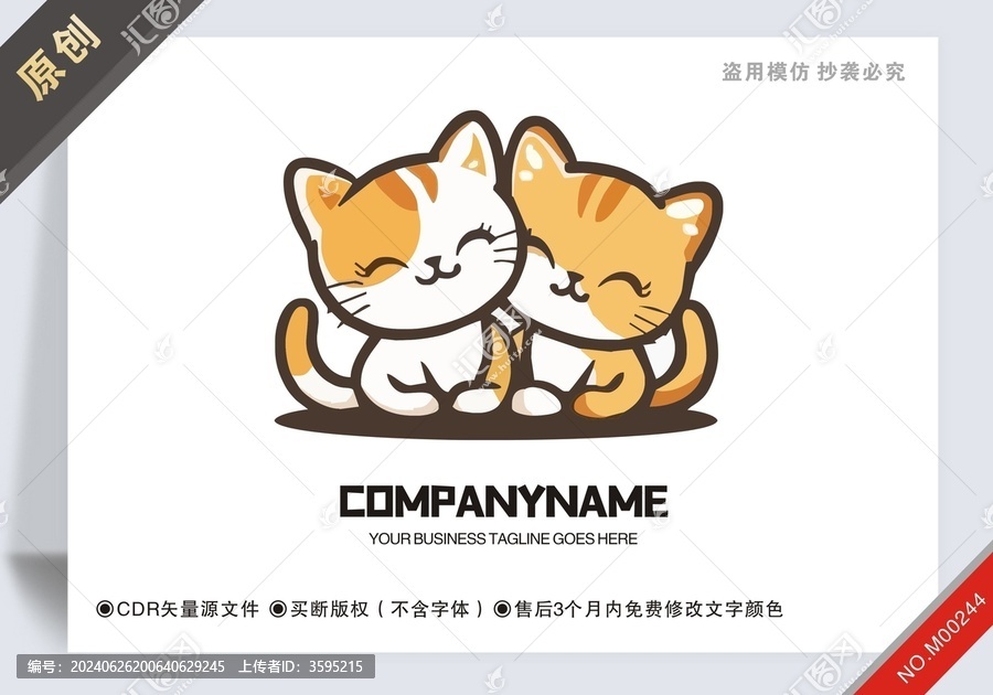 原創(chuàng)商用貓動(dòng)物設(shè)計(jì)logo標(biāo)志