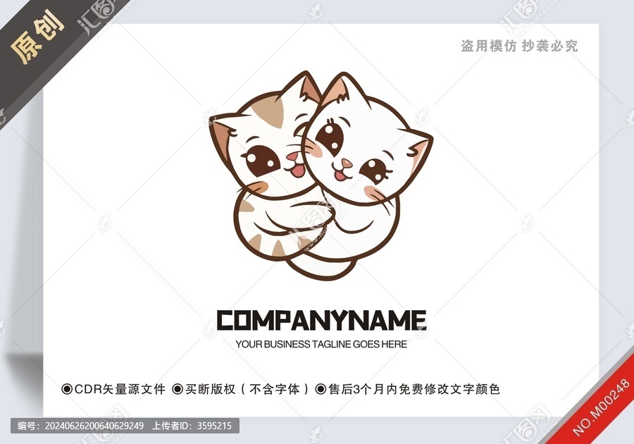 原創(chuàng)貓動物設計logo標志