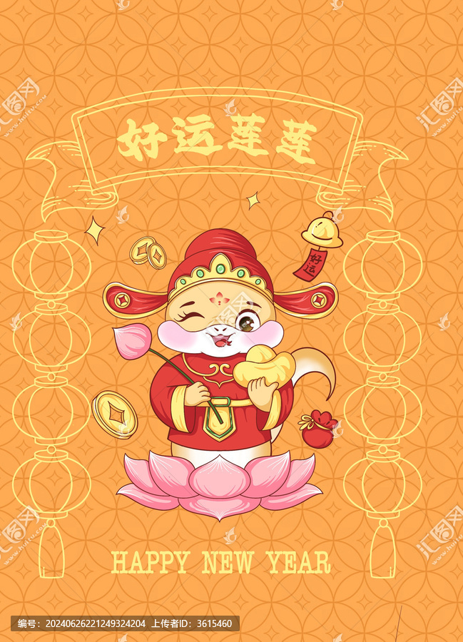 好運(yùn)蓮蓮