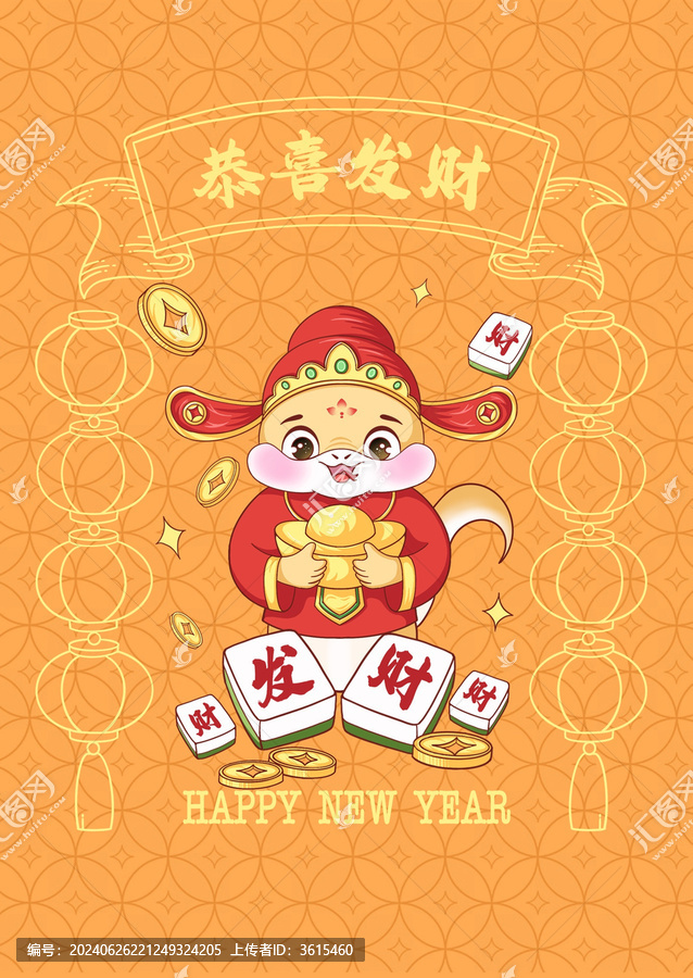 恭喜發(fā)財