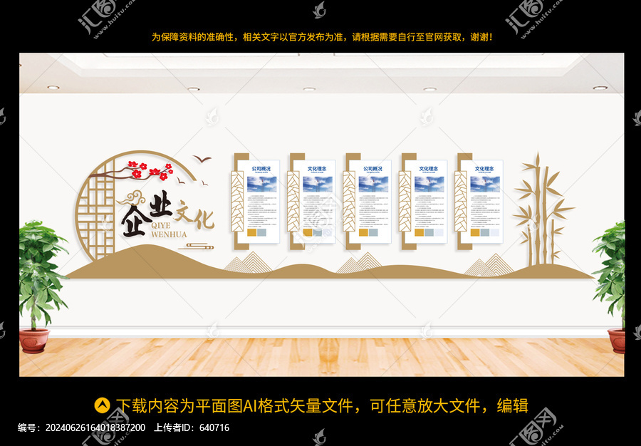 企業(yè)文化墻