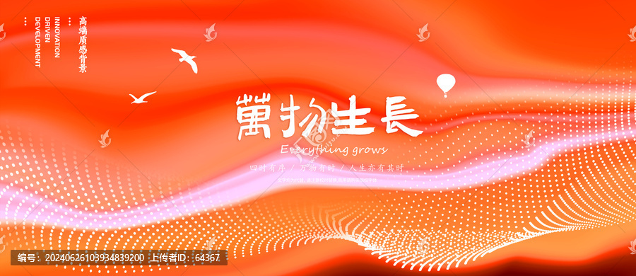 紅色科技KV主視覺