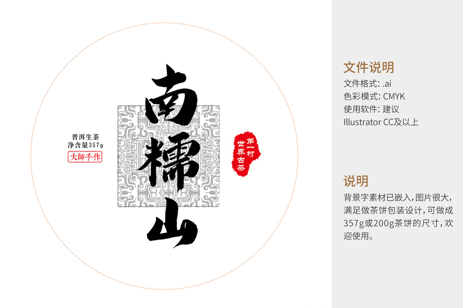 南糯山古樹普洱茶綿紙包裝