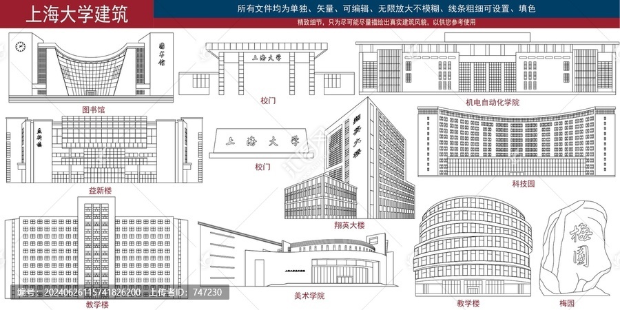 上海大學(xué)