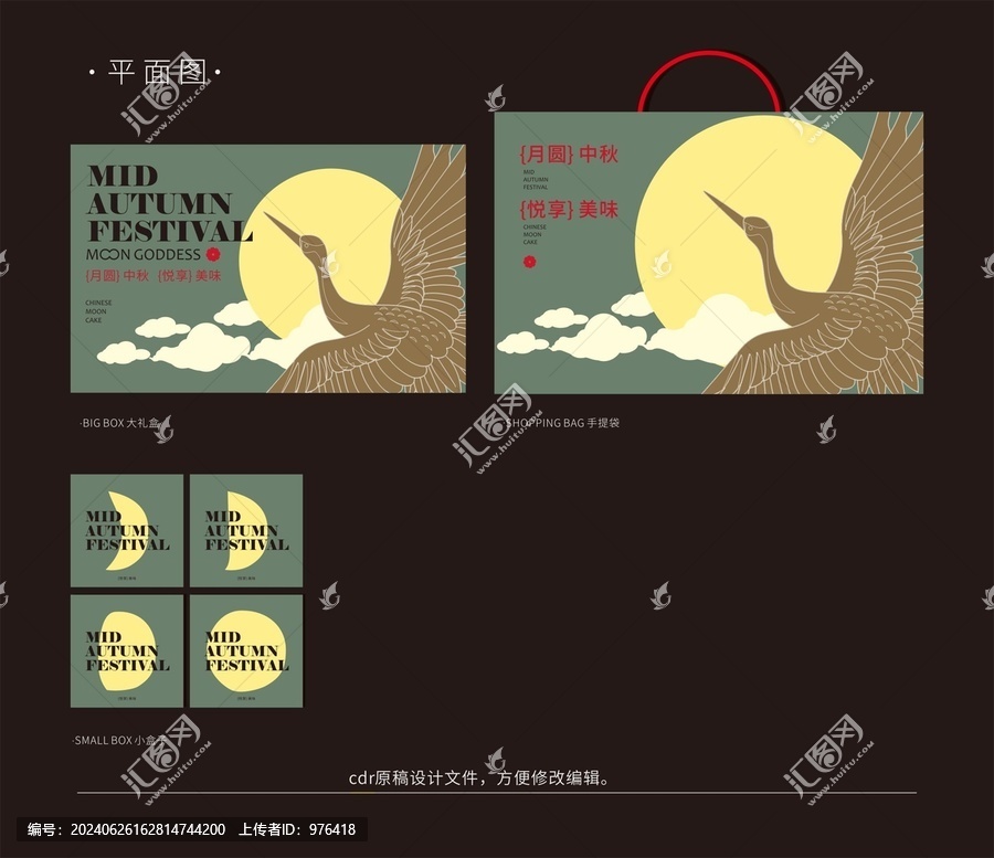 月餅茶葉中秋節(jié)日禮盒包裝設(shè)計(jì)