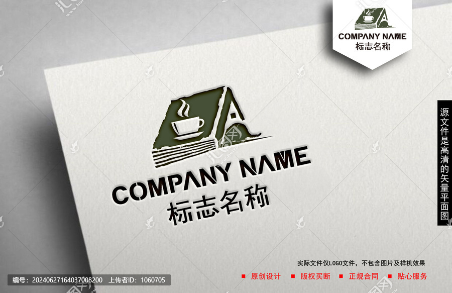 咖啡店logo