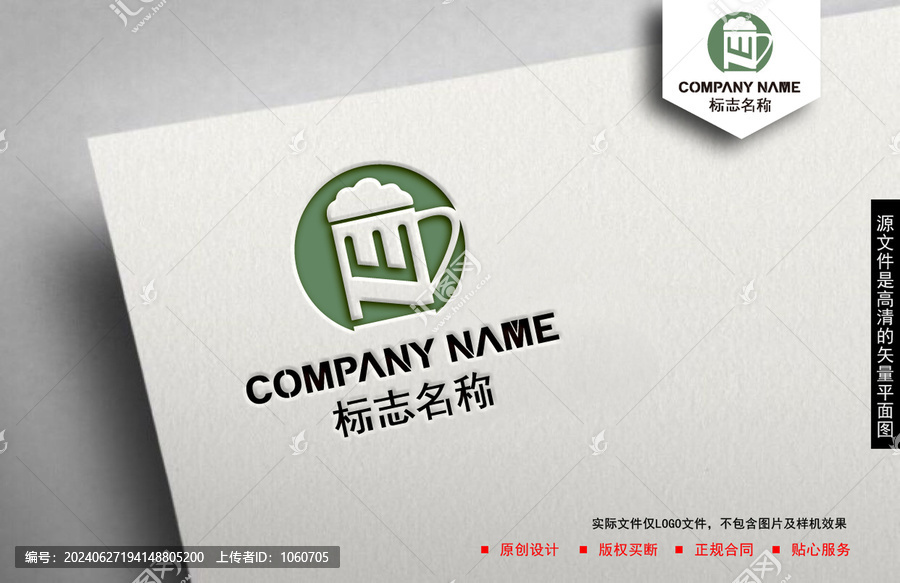 NE字母logo
