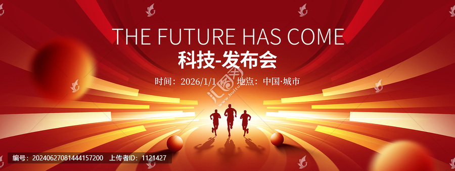 紅色會議背景