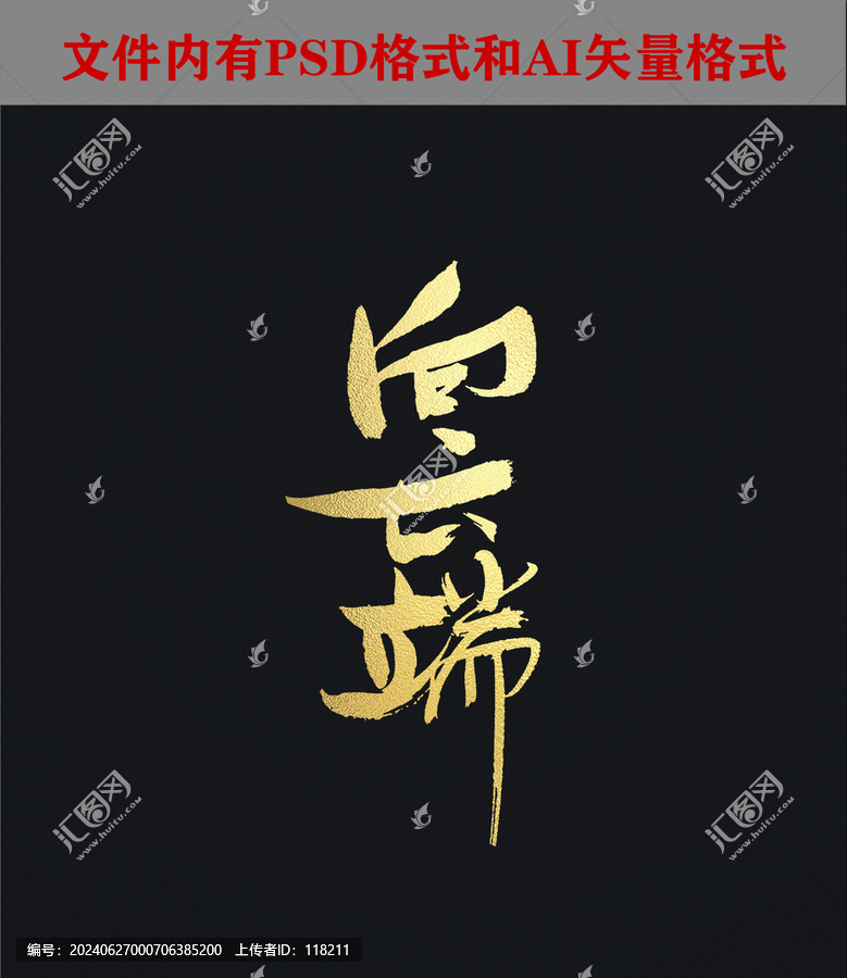 向云端字體設(shè)計
