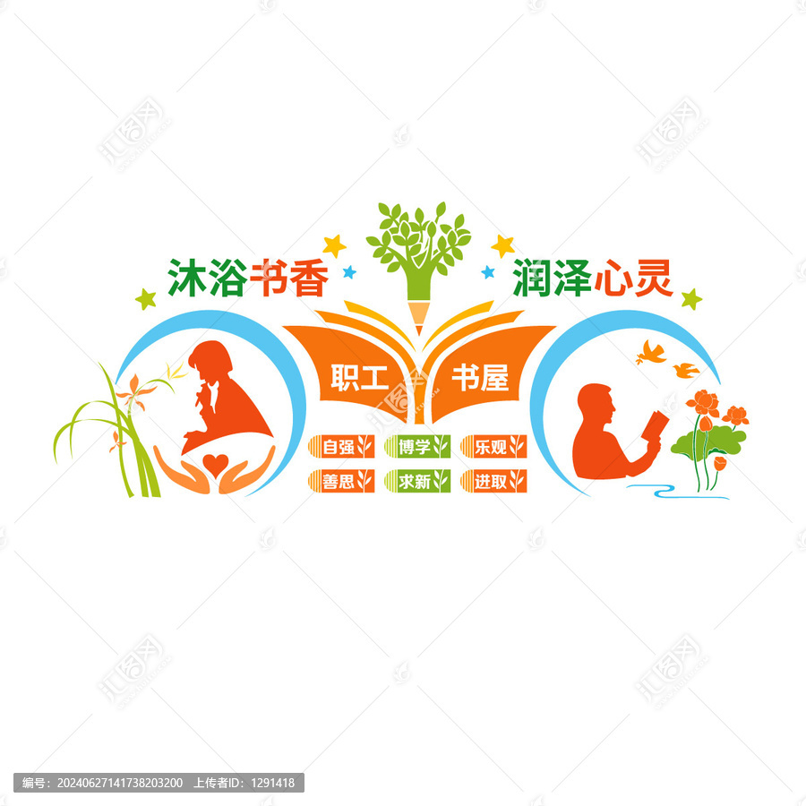 企業(yè)職工書屋