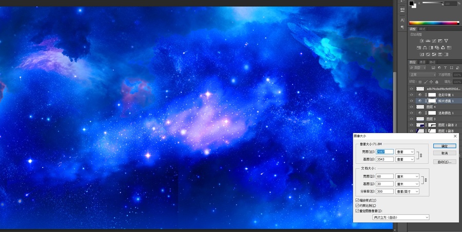 ktv藍(lán)色意境星空背景墻