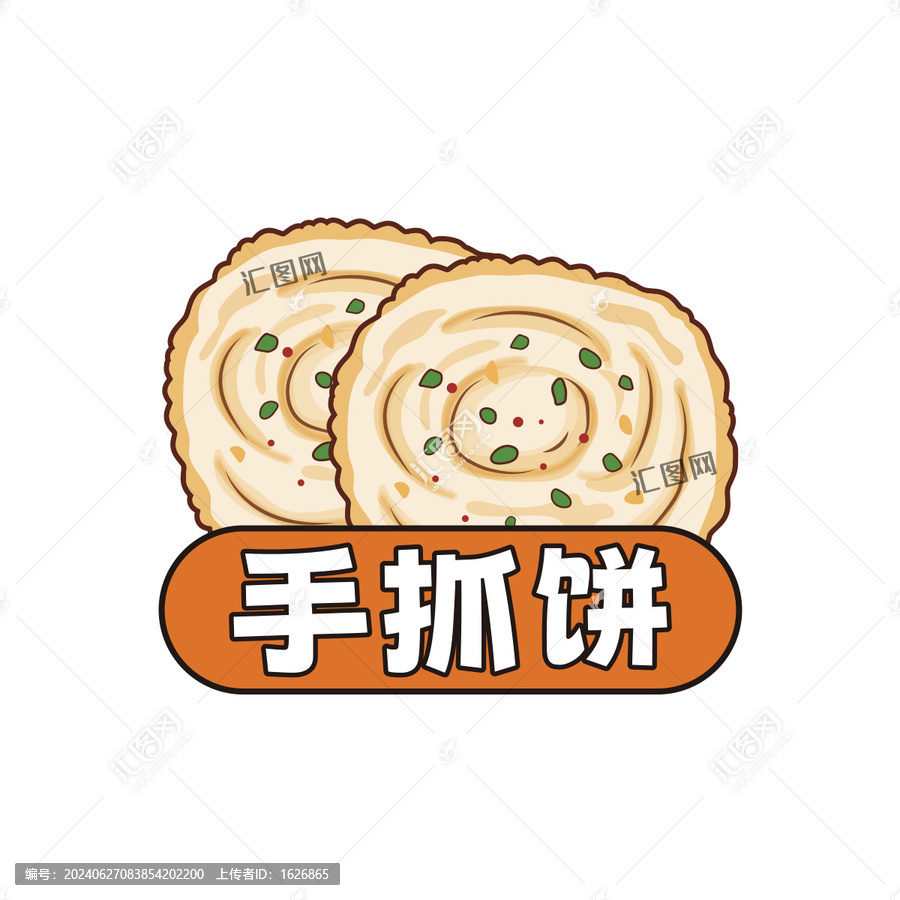 手抓餅
