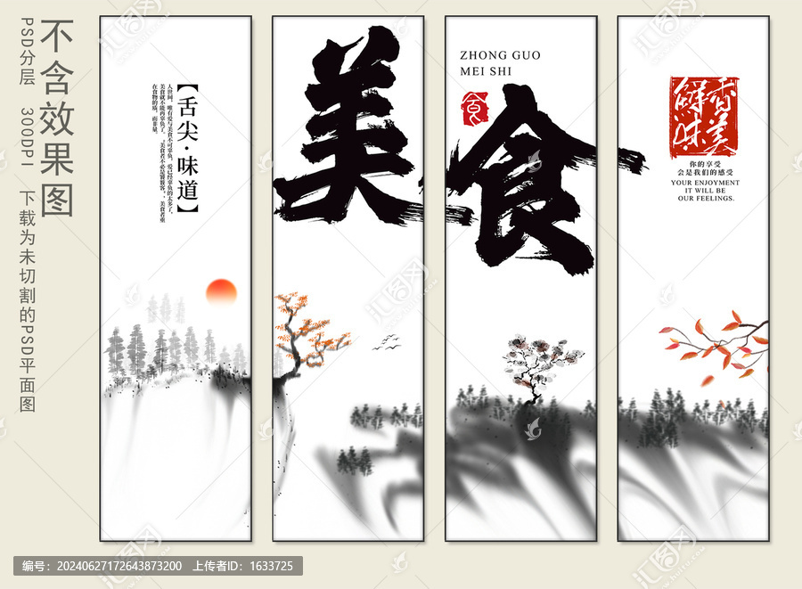 舌尖美食