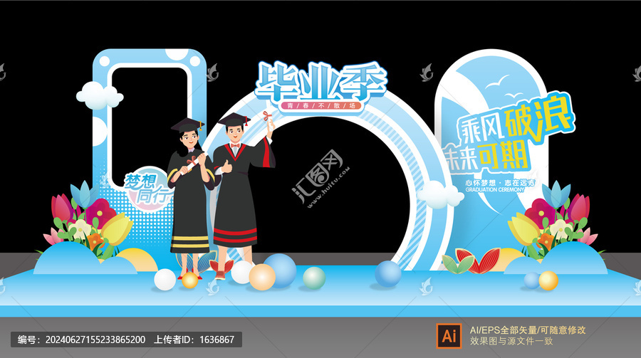 畢業(yè)季美陳布置
