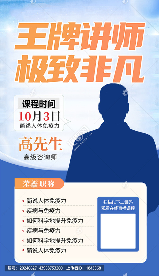 王牌講師