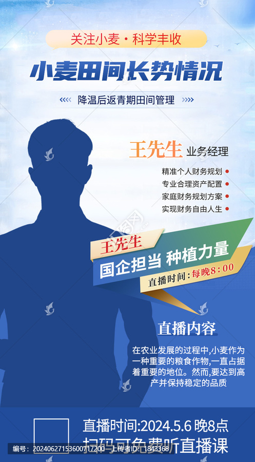 直播
