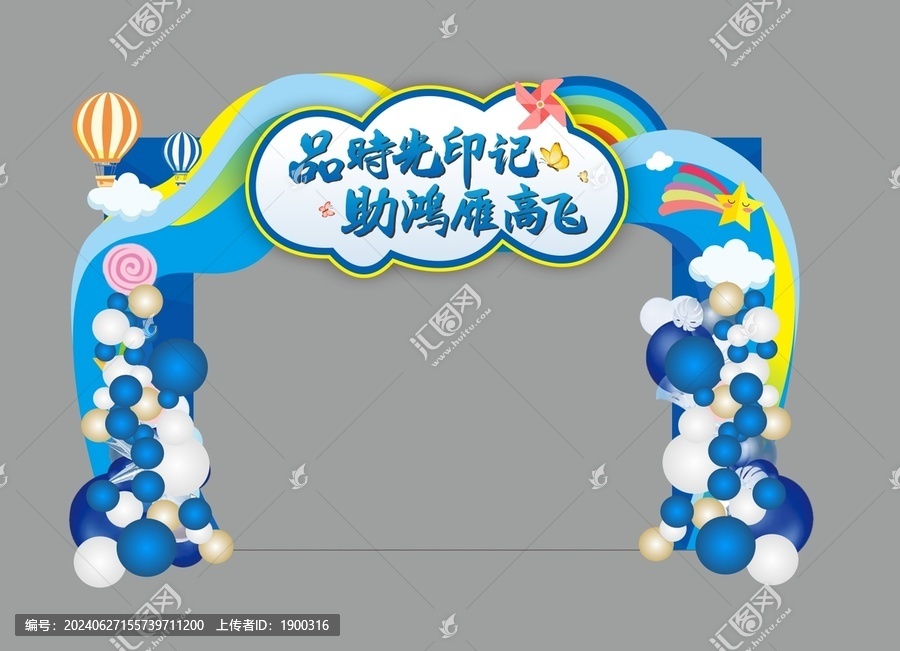 拱門