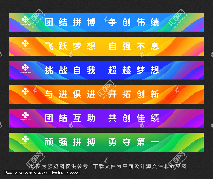 樓梯臺階廣告