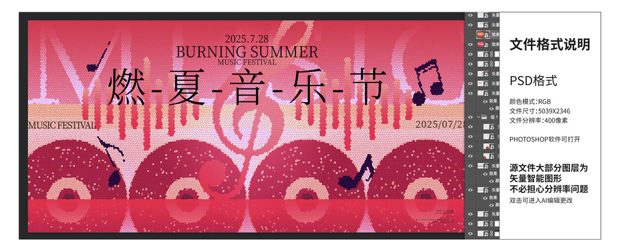 音樂節(jié)