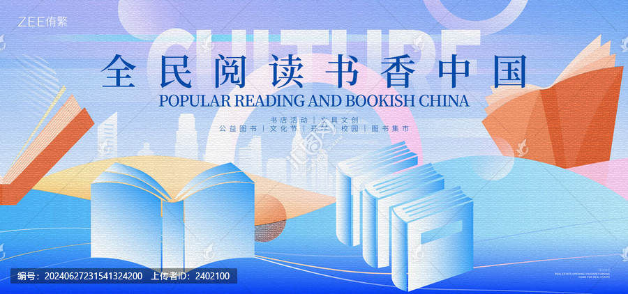 文化閱讀