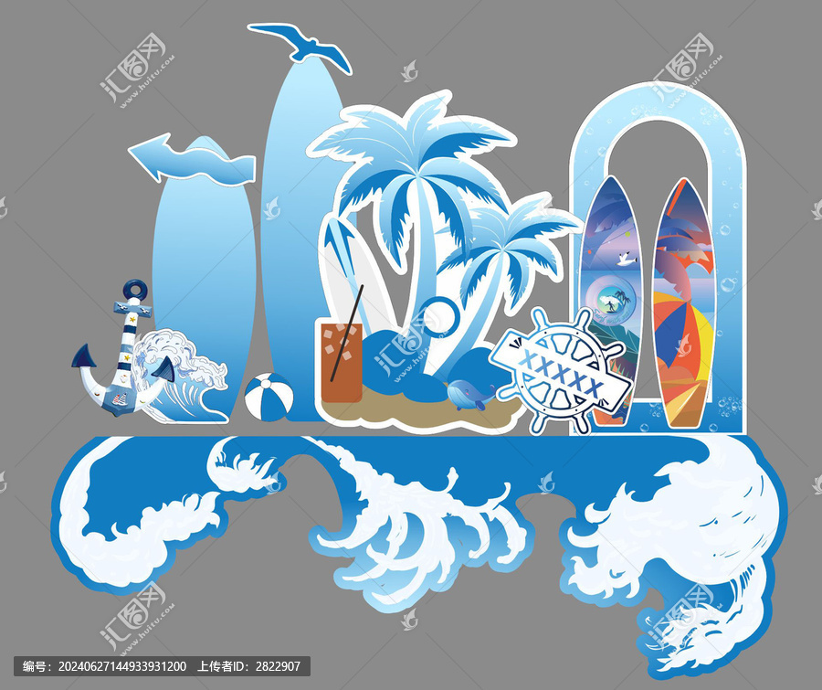 海洋主題