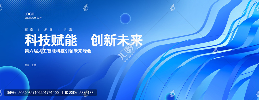 藍色未來科技kv