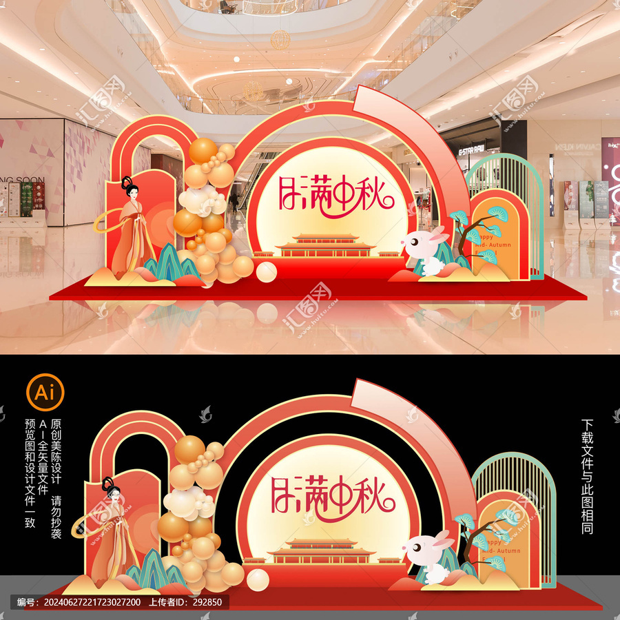 中秋美陳