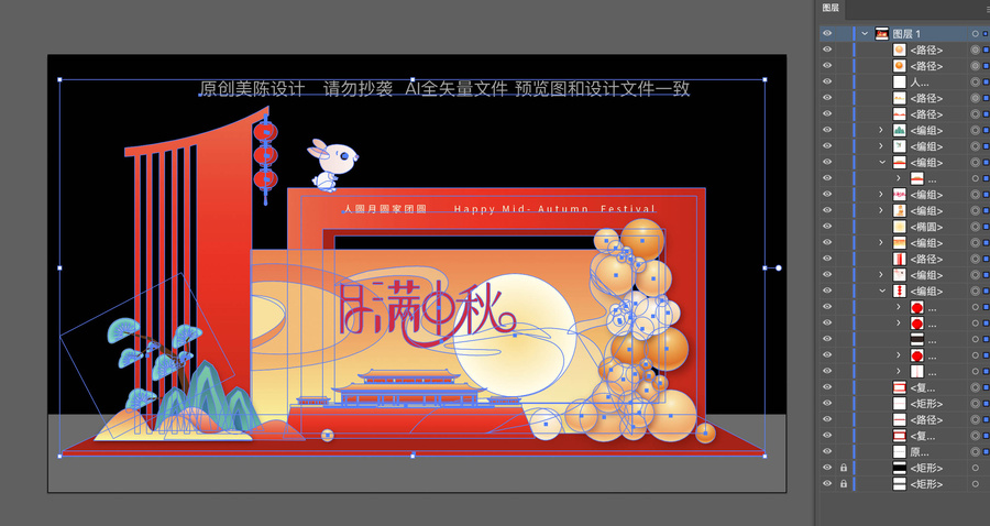 中秋佳節(jié)美陳