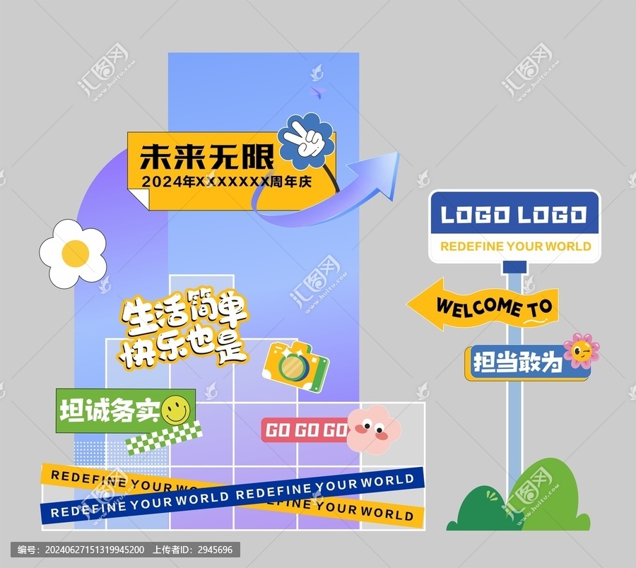 合影區(qū)