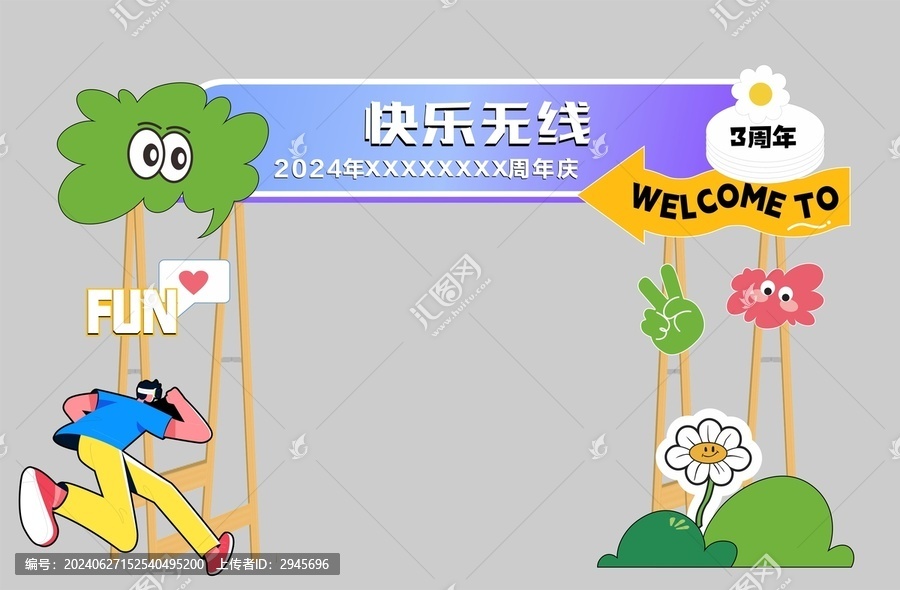 門頭