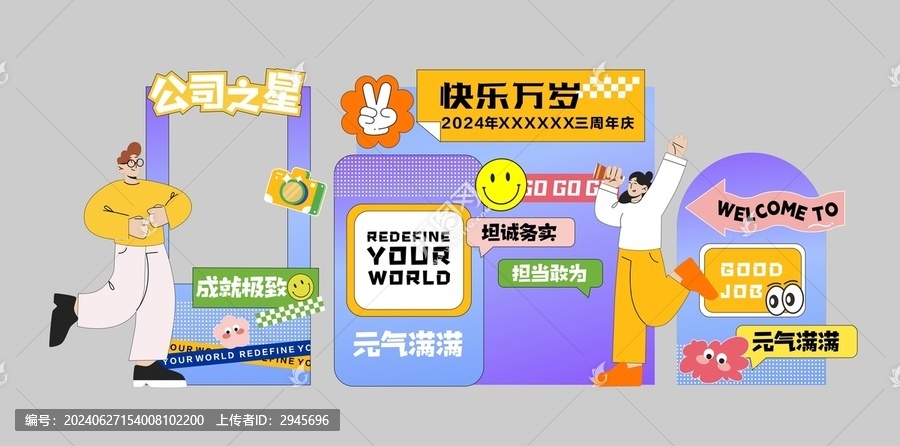 合影區(qū)