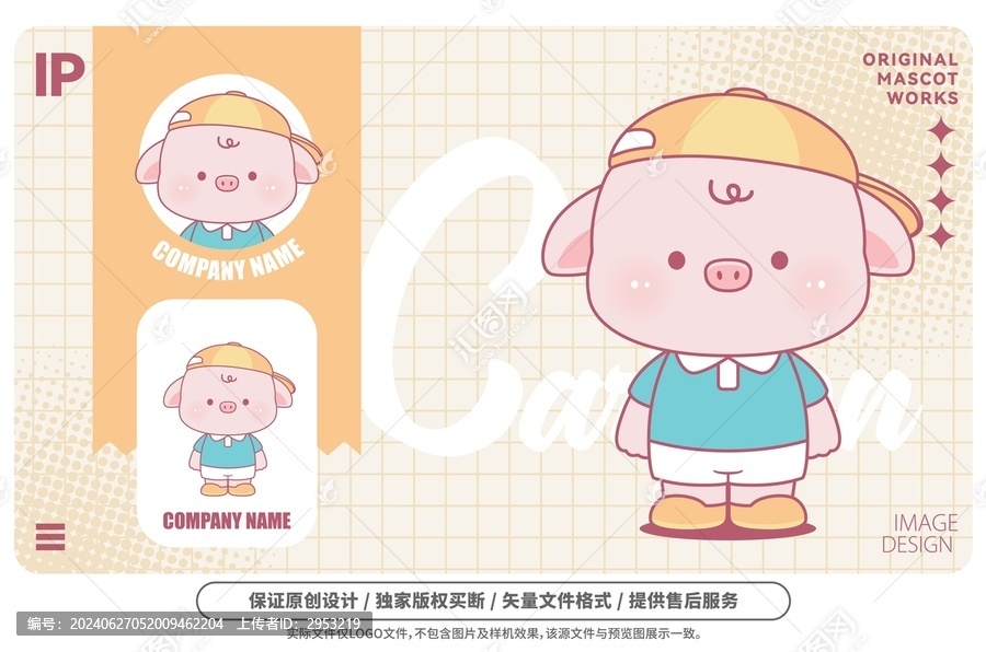 原創(chuàng)卡通乖乖豬吉祥物