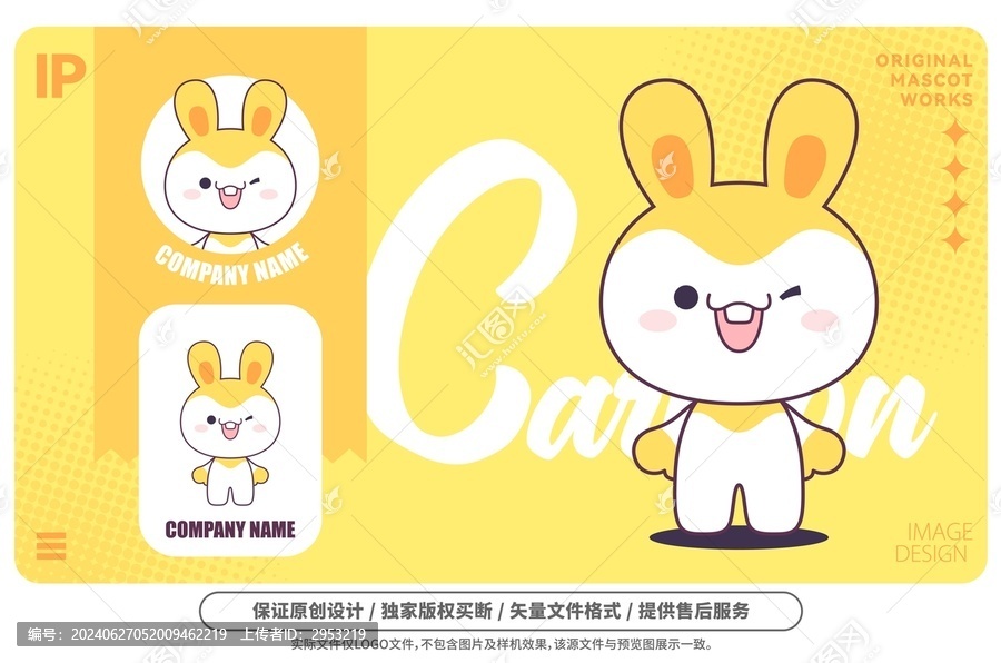原創(chuàng)卡通兔子吉祥物