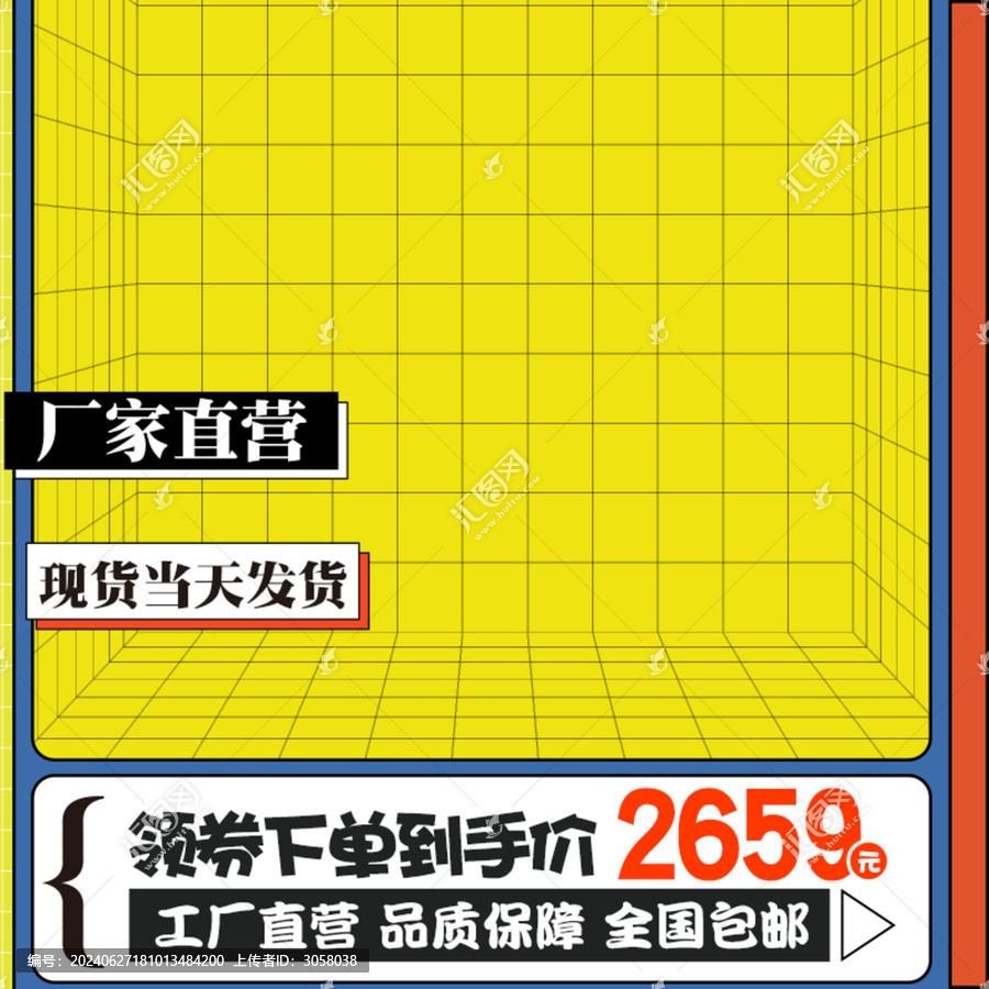 簡約電商淘寶主圖直通車模板