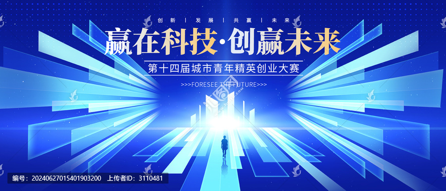 抽象元素科技展板